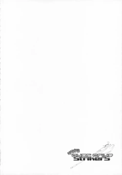 Page 25 of Lyrical Over Driver StrikerS