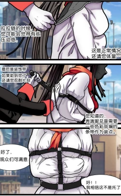 Page 11 of 少女绑架1~6
