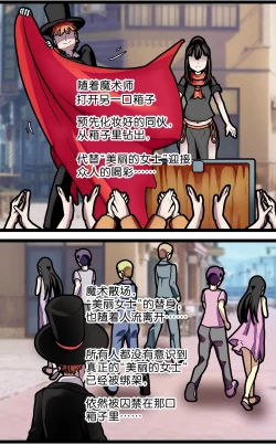 Page 14 of 少女绑架1~6