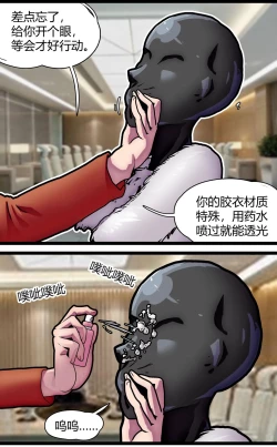 Page 37 of 少女绑架1~6