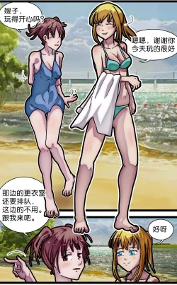 Page 50 of 少女绑架1~6