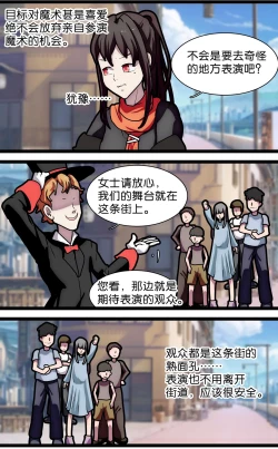 Page 5 of 少女绑架1~6
