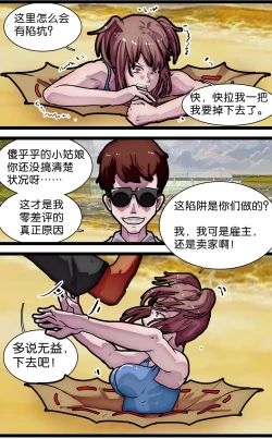 Page 62 of 少女绑架1~6