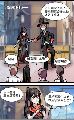 Page 6 of 少女绑架1~6
