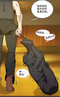 Page 86 of 少女绑架1~6