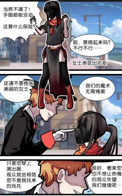 Page 9 of 少女绑架1~6