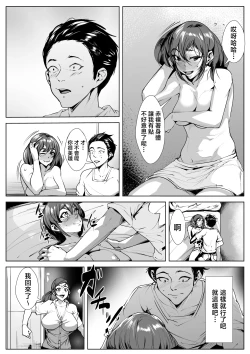 Page 20 of Yamerarenai Futari