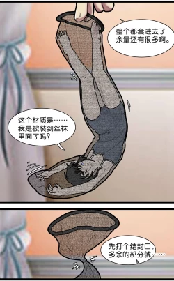 Page 11 of 巨人女孩的宠物少女1~3