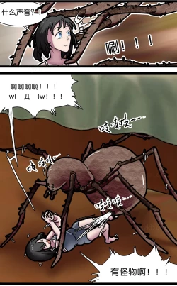 Page 19 of 巨人女孩的宠物少女1~3