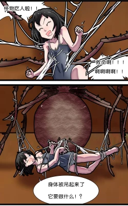 Page 20 of 巨人女孩的宠物少女1~3