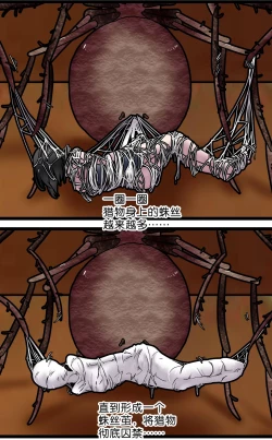 Page 22 of 巨人女孩的宠物少女1~3