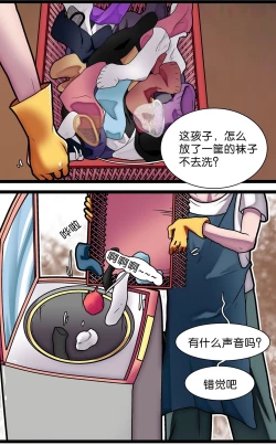 Page 37 of 巨人女孩的宠物少女1~3