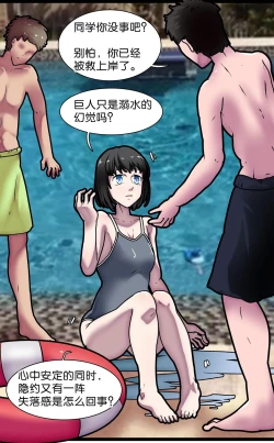 Page 41 of 巨人女孩的宠物少女1~3