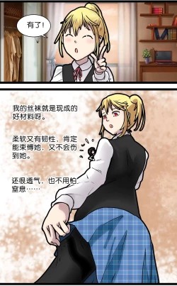 Page 8 of 巨人女孩的宠物少女1~3