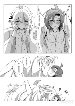 Page 37 of 【豺豺】對不起！平藏！！