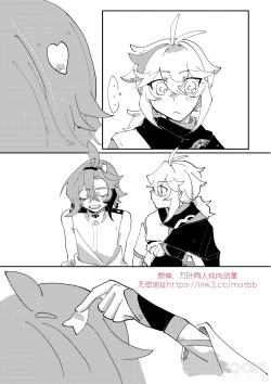 Page 40 of 【豺豺】對不起！平藏！！