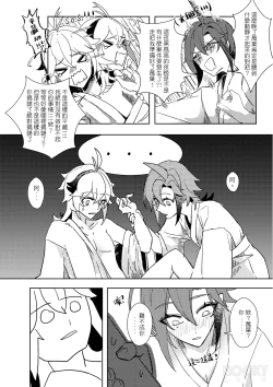 Page 6 of 【豺豺】對不起！平藏！！