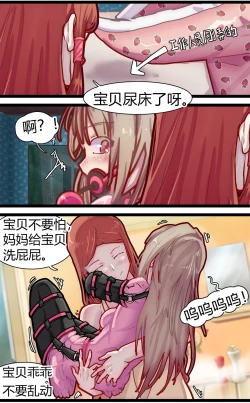 Page 14 of 母爱体验1~2