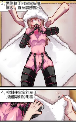 Page 29 of 母爱体验1~2