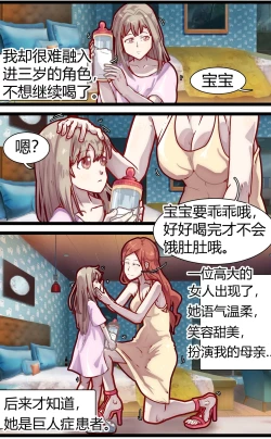 Page 5 of 母爱体验1~2