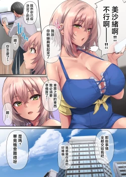 Page 11 of Pakorita Gal