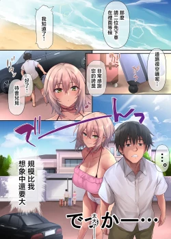 Page 12 of Pakorita Gal