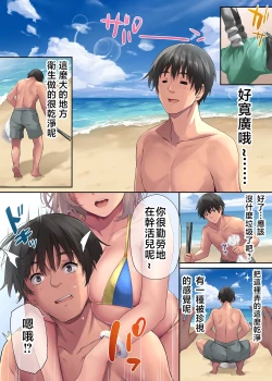 Page 39 of Pakorita Gal