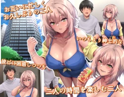 Page 75 of Pakorita Gal