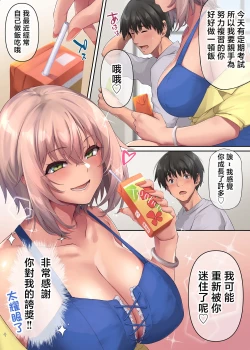 Page 8 of Pakorita Gal