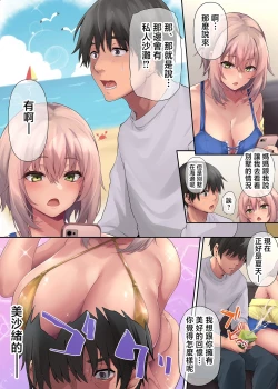 Page 9 of Pakorita Gal