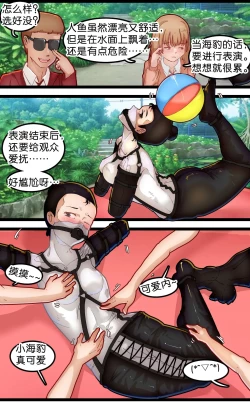 Page 19 of 少女动物园1~2