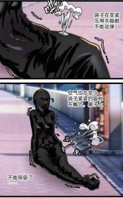 Page 11 of 拘束怪谈1~2