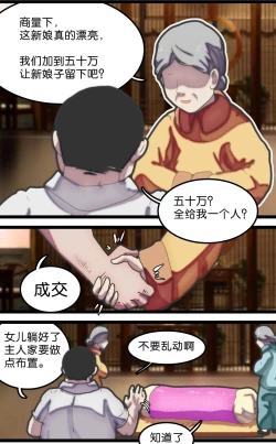 Page 20 of 拘束怪谈1~2