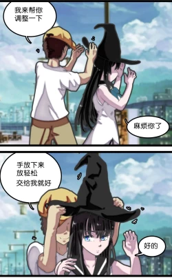 Page 6 of 拘束怪谈1~2