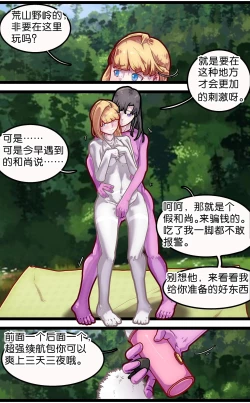 Page 2 of 神棍捉妖·狐魅