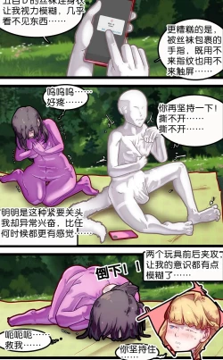 Page 5 of 神棍捉妖·狐魅