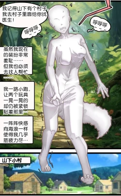 Page 6 of 神棍捉妖·狐魅