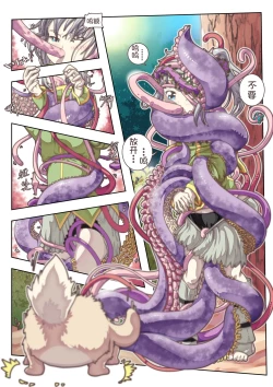 Page 10 of 雪国精灵