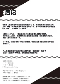 Page 33 of Zoku Yogoreta Shirosa o Nanto Yobu?