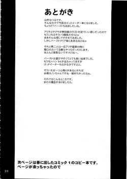 Page 24 of Donbiki desu...