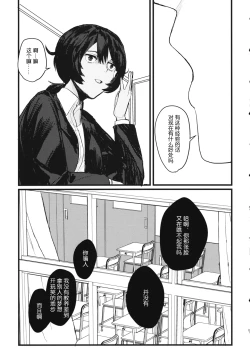 Page 10 of Fuyu no Zankou / 5-nen no Echo | 冬之余晖 / 5年的回响