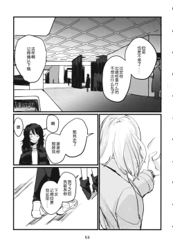 Page 52 of Fuyu no Zankou / 5-nen no Echo | 冬之余晖 / 5年的回响