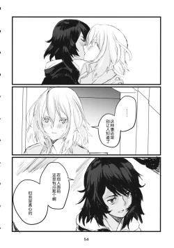 Page 53 of Fuyu no Zankou / 5-nen no Echo | 冬之余晖 / 5年的回响