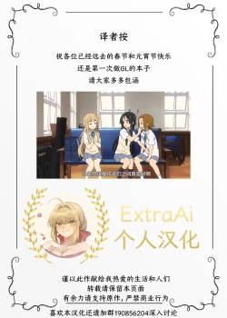 Page 59 of Fuyu no Zankou / 5-nen no Echo | 冬之余晖 / 5年的回响