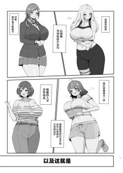 Page 2 of Ecchi na Karada ni Produce!! | 对身体过于色情的偶像进行培育！！