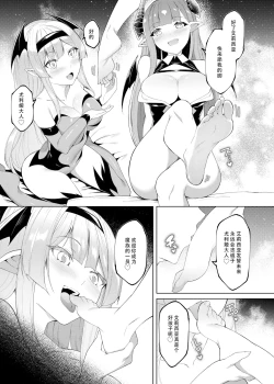 Page 35 of Princess Fetishism ―A story of a princess knight whose feet and armpit are trained by a demon and becomes a perverted demon.―