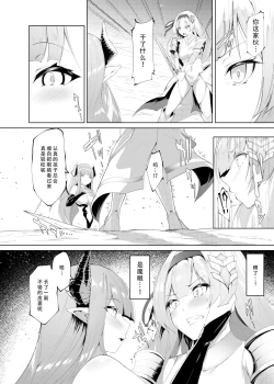 Page 4 of Princess Fetishism ―A story of a princess knight whose feet and armpit are trained by a demon and becomes a perverted demon.―