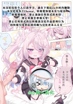 Page 1 of Shikikan no "Valentine Present"