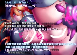 Page 26 of 【中文翻译】Futari no Sakusaku Kenkyuu Nisshi