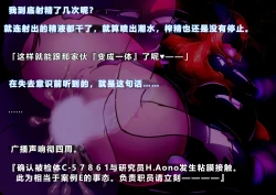 Page 66 of 【中文翻译】Futari no Sakusaku Kenkyuu Nisshi